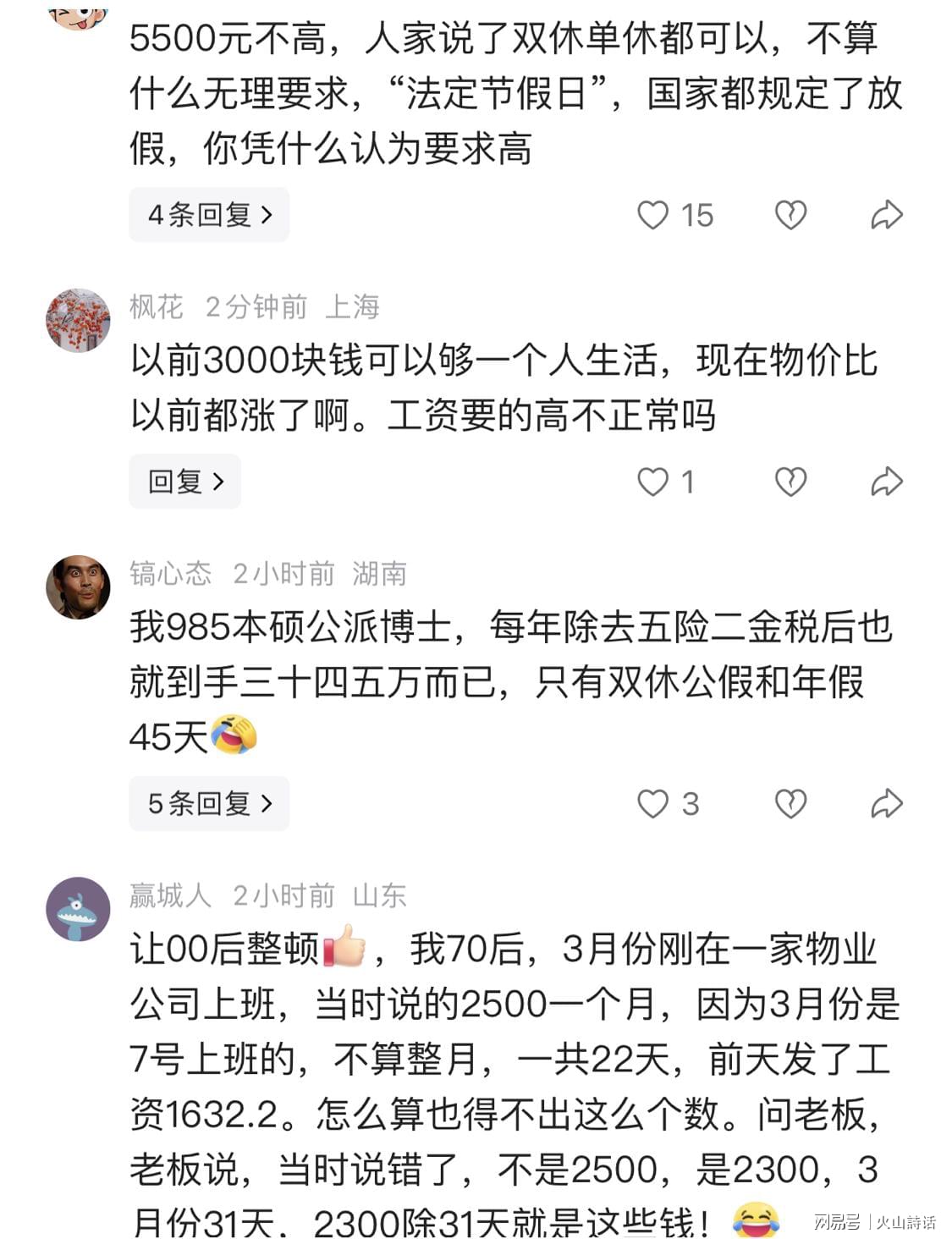 领先16分果然白费!马刺又遭逆转,文班空砍两双留憾,尼克斯登顶