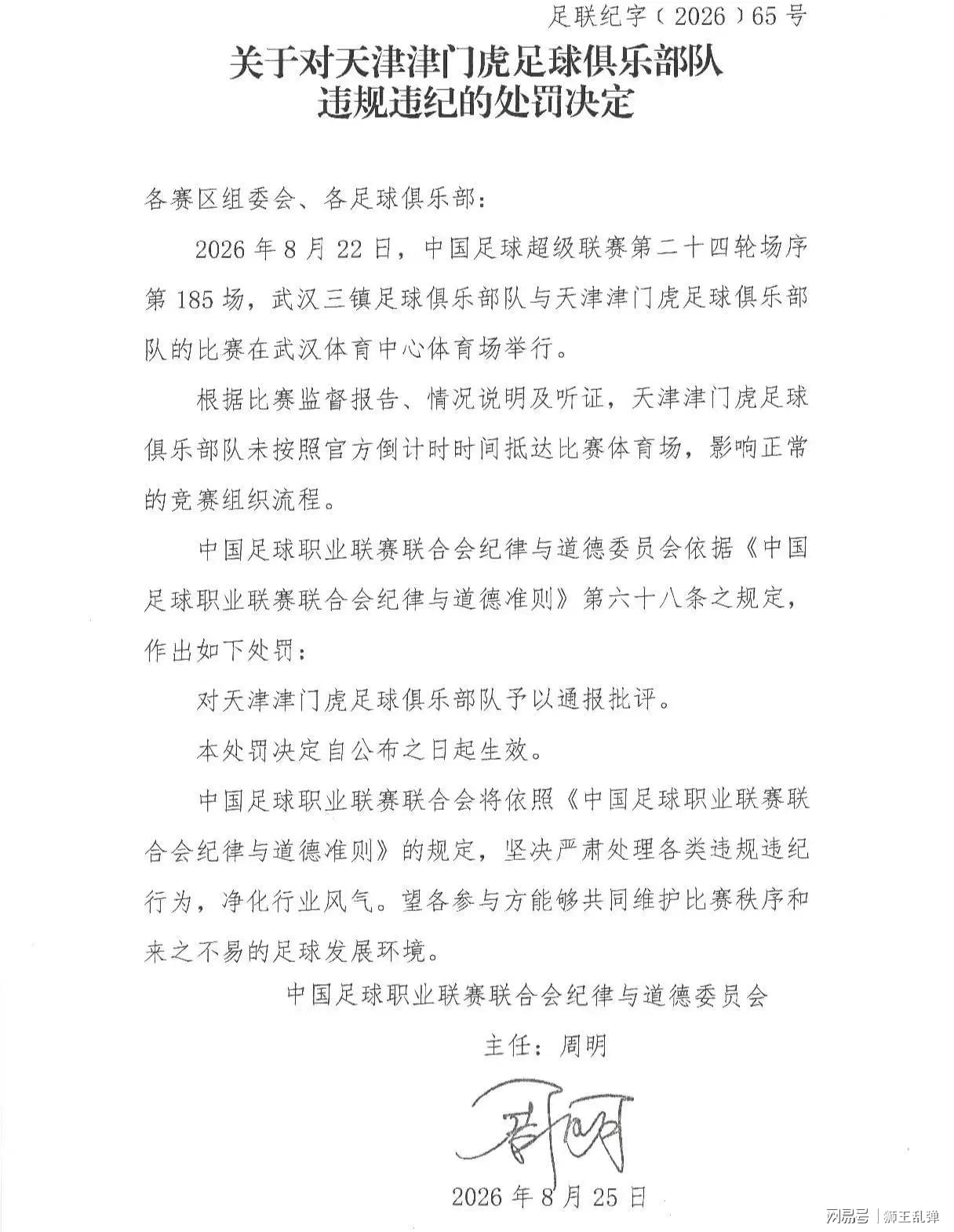 美网资格赛首轮闯关成功 郑钦文时隔14个月再尝大满贯胜利滋味